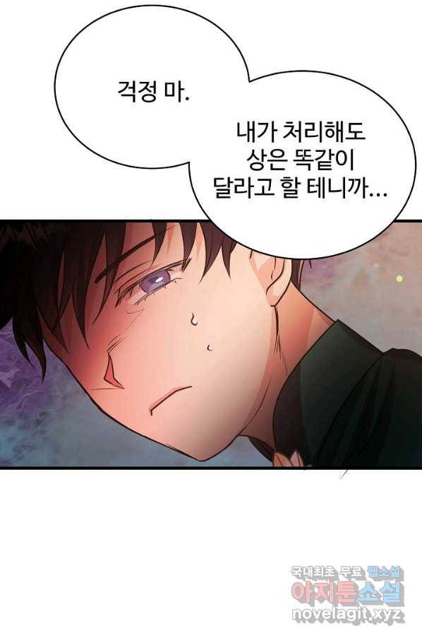 베이비 드래곤 45화 60