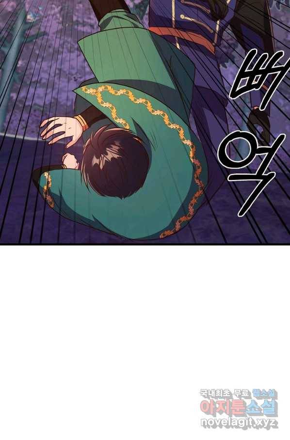 베이비 드래곤 45화 62