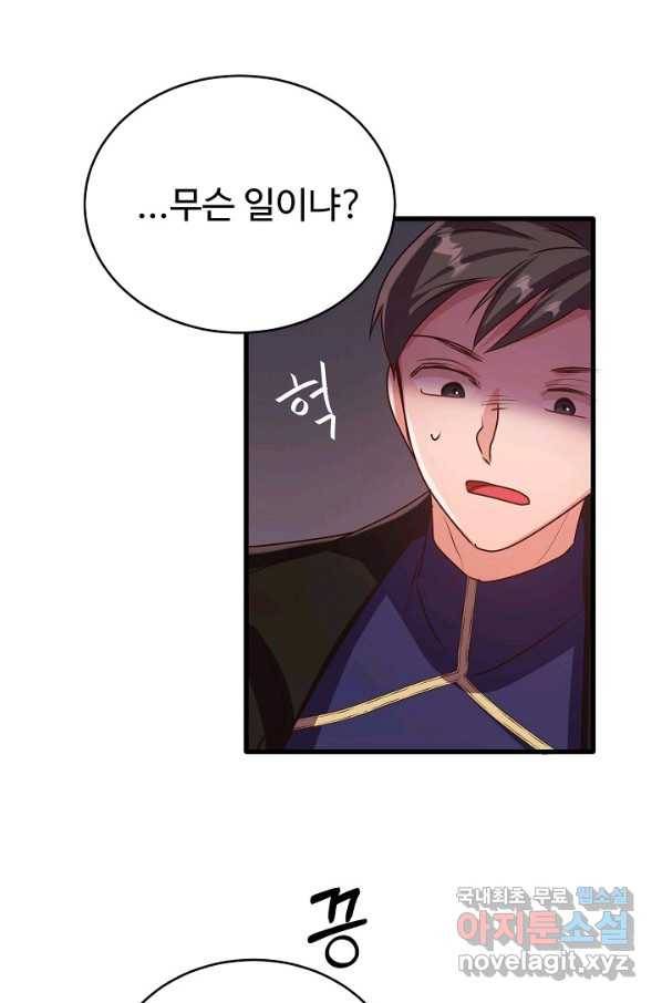 베이비 드래곤 45화 63