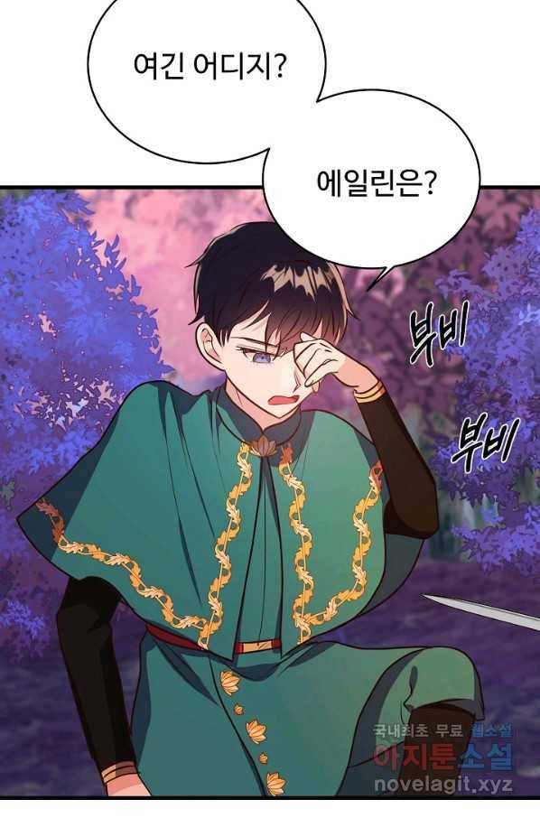 베이비 드래곤 45화 64