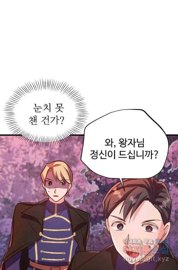 베이비 드래곤 45화 65