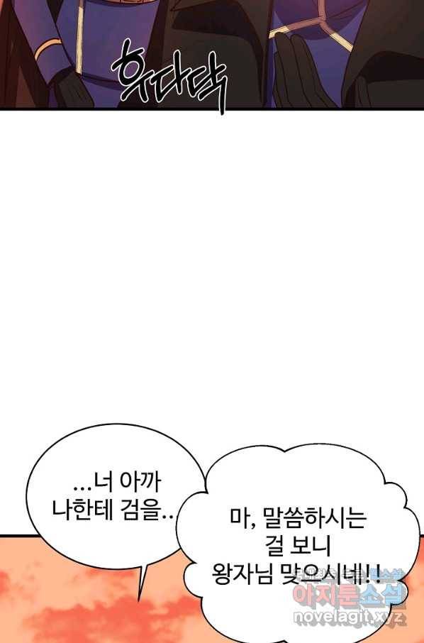 베이비 드래곤 45화 66