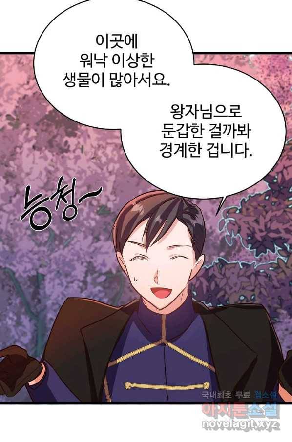 베이비 드래곤 45화 68