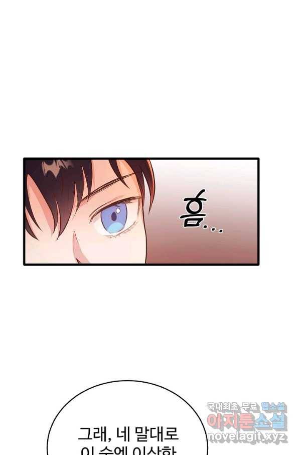 베이비 드래곤 45화 69