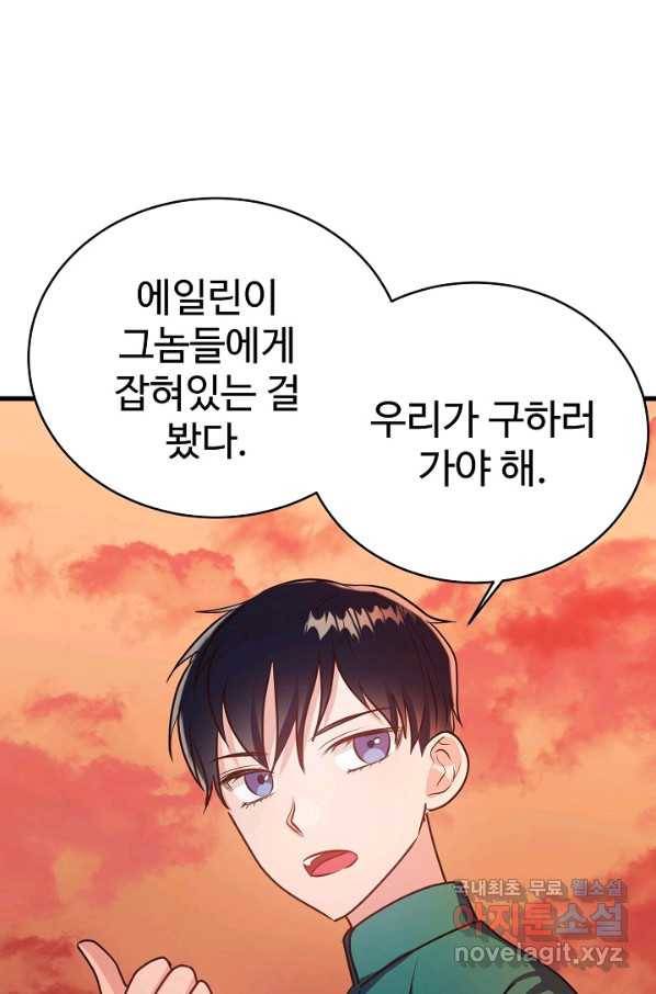베이비 드래곤 45화 71
