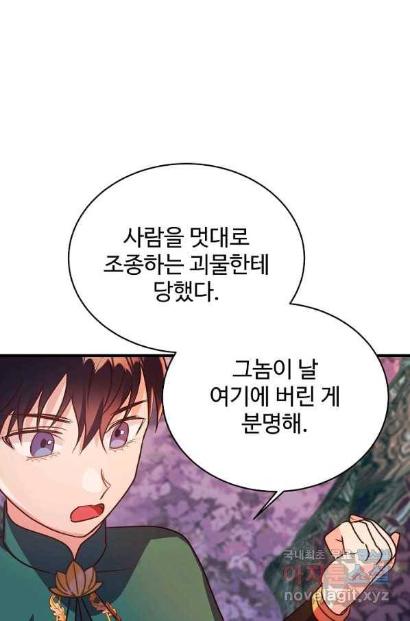 베이비 드래곤 45화 74