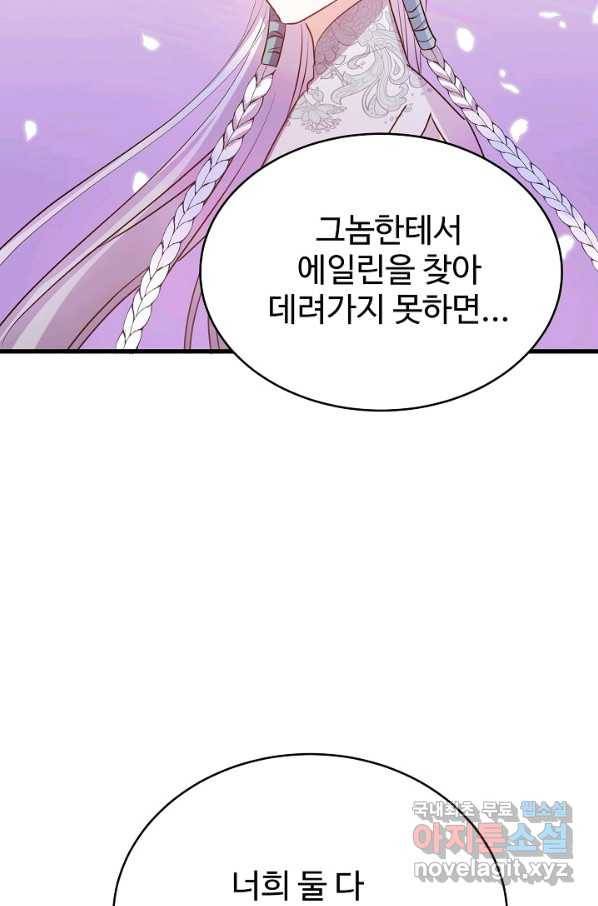베이비 드래곤 45화 76