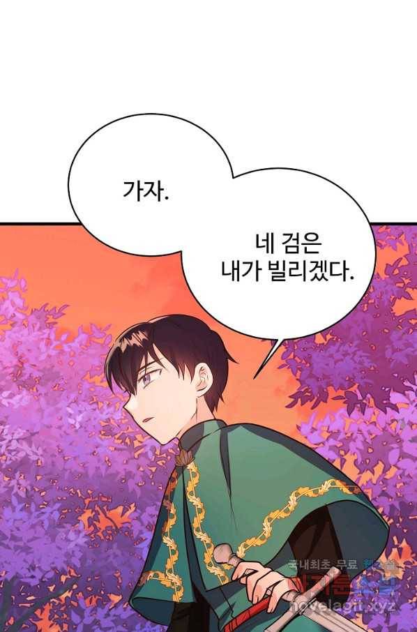 베이비 드래곤 45화 78