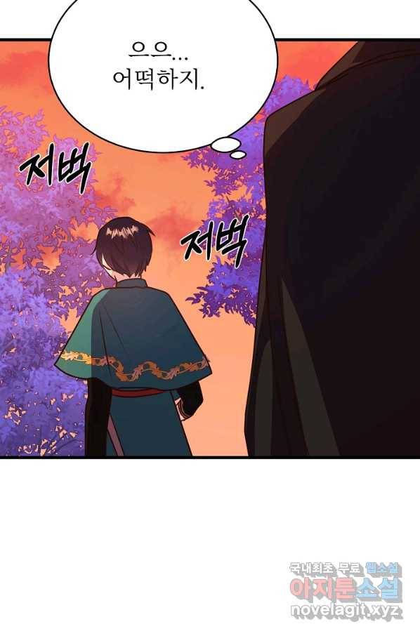 베이비 드래곤 45화 80