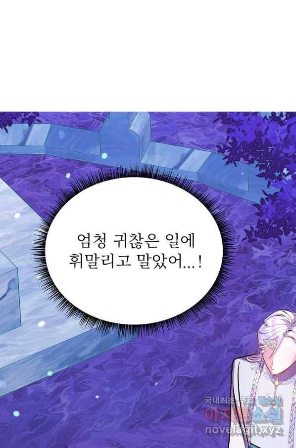 베이비 드래곤 45화 81