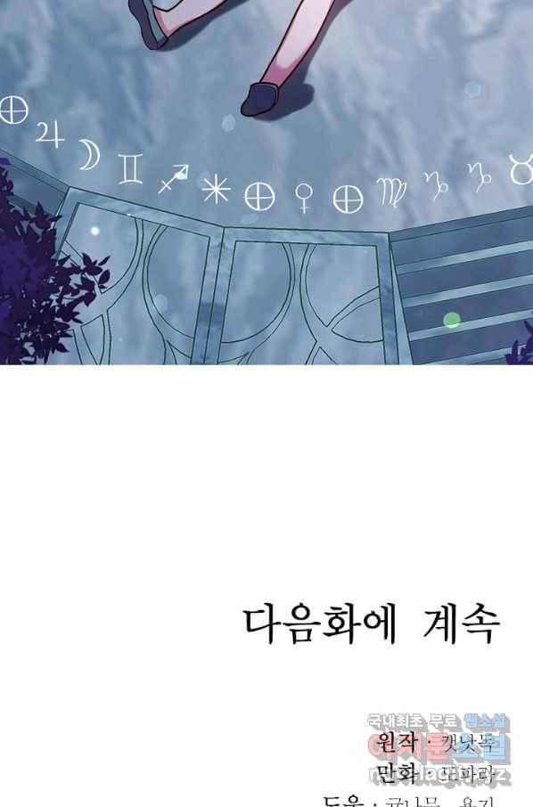 베이비 드래곤 45화 83