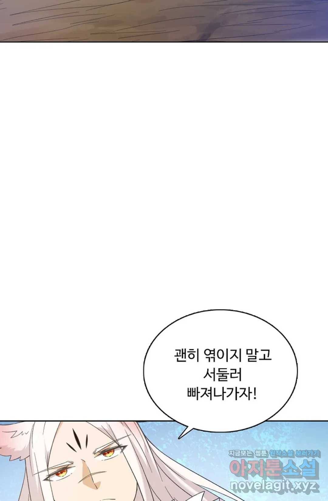 회귀하여 최강 신왕으로 140화 4