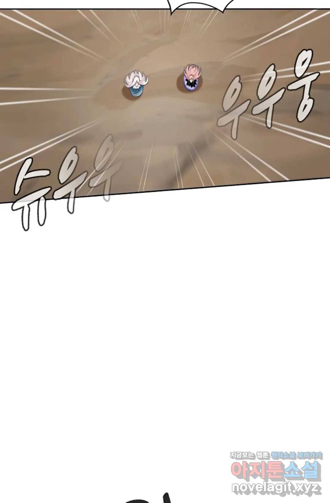 회귀하여 최강 신왕으로 140화 6