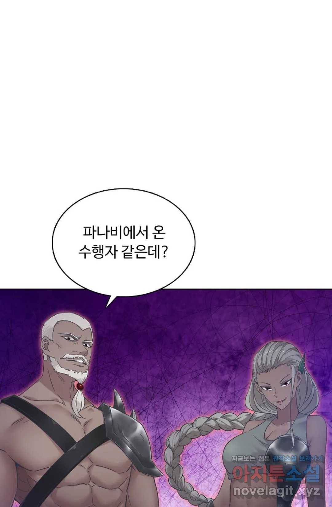 회귀하여 최강 신왕으로 140화 8