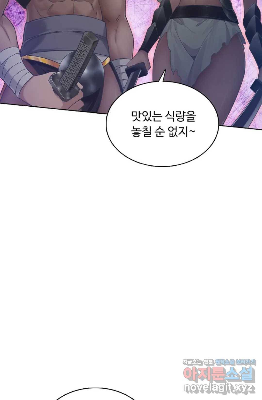 회귀하여 최강 신왕으로 140화 9