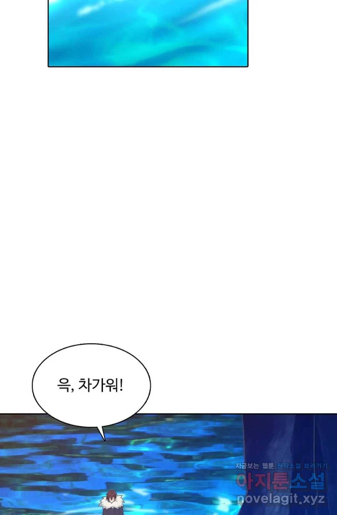 회귀하여 최강 신왕으로 140화 12