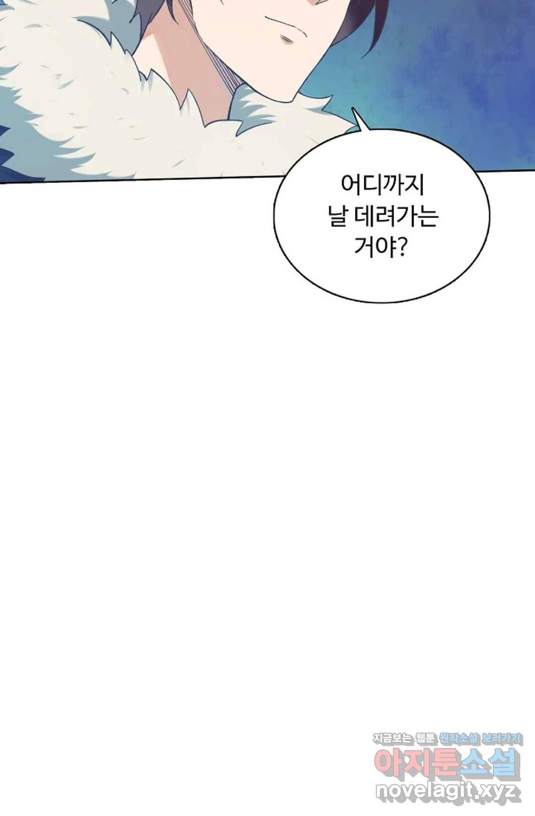 회귀하여 최강 신왕으로 140화 14