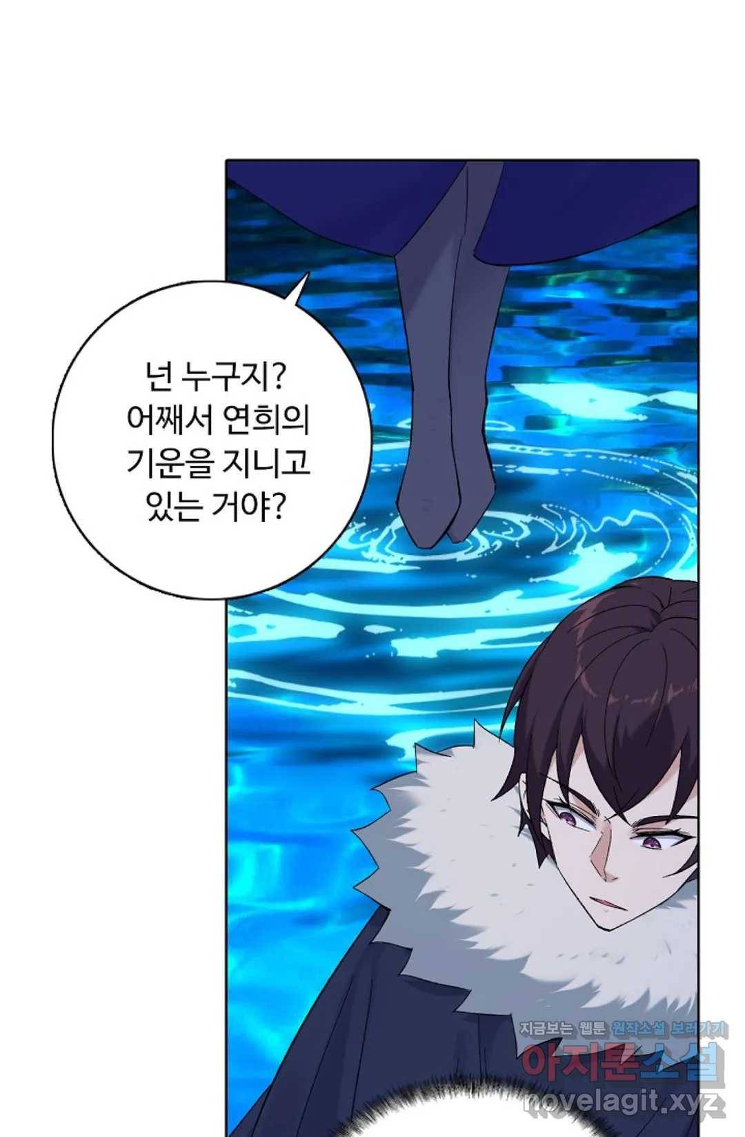 회귀하여 최강 신왕으로 140화 20