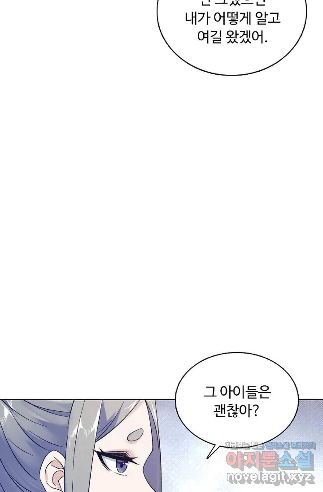 회귀하여 최강 신왕으로 140화 24