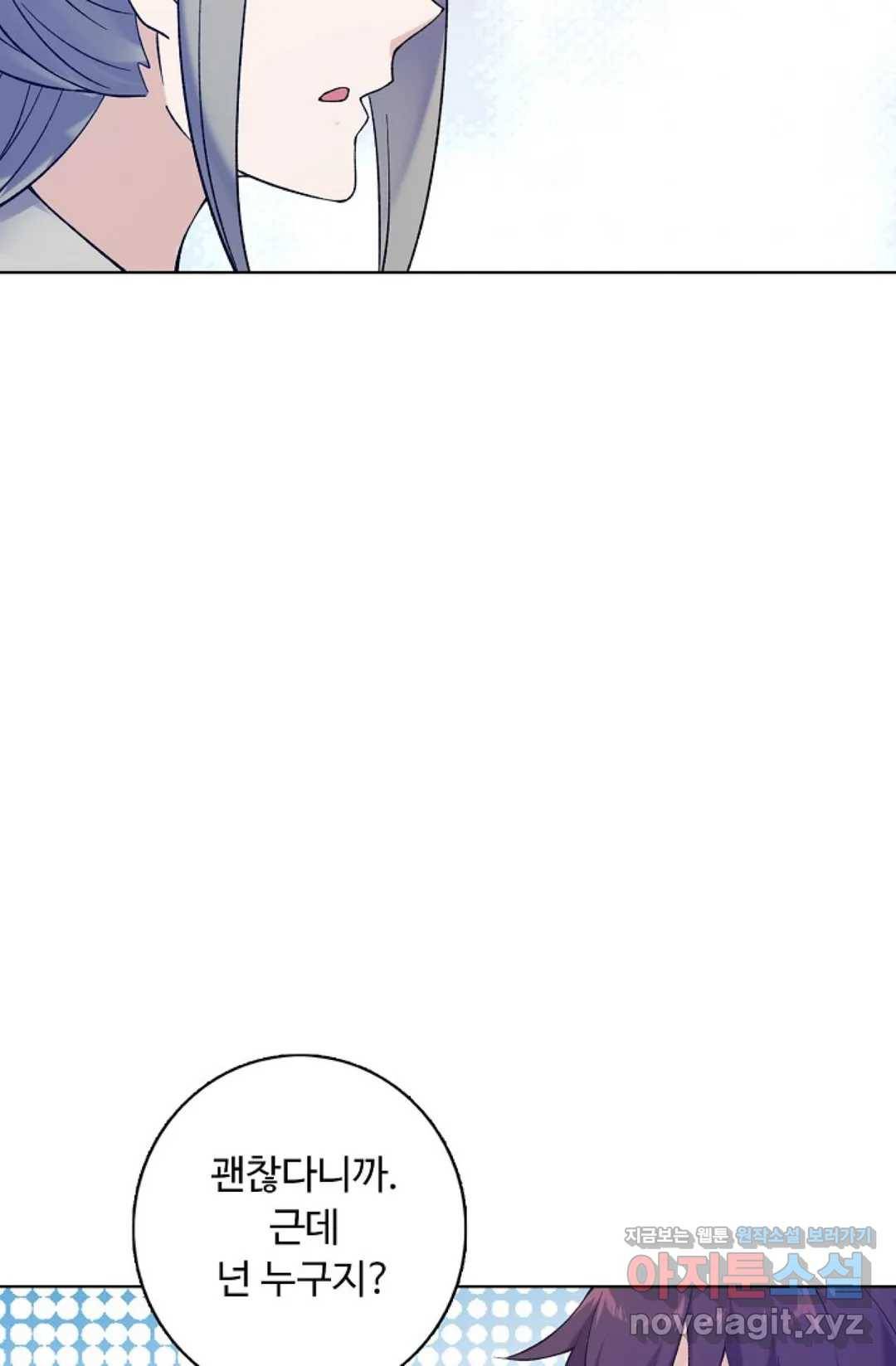 회귀하여 최강 신왕으로 140화 25