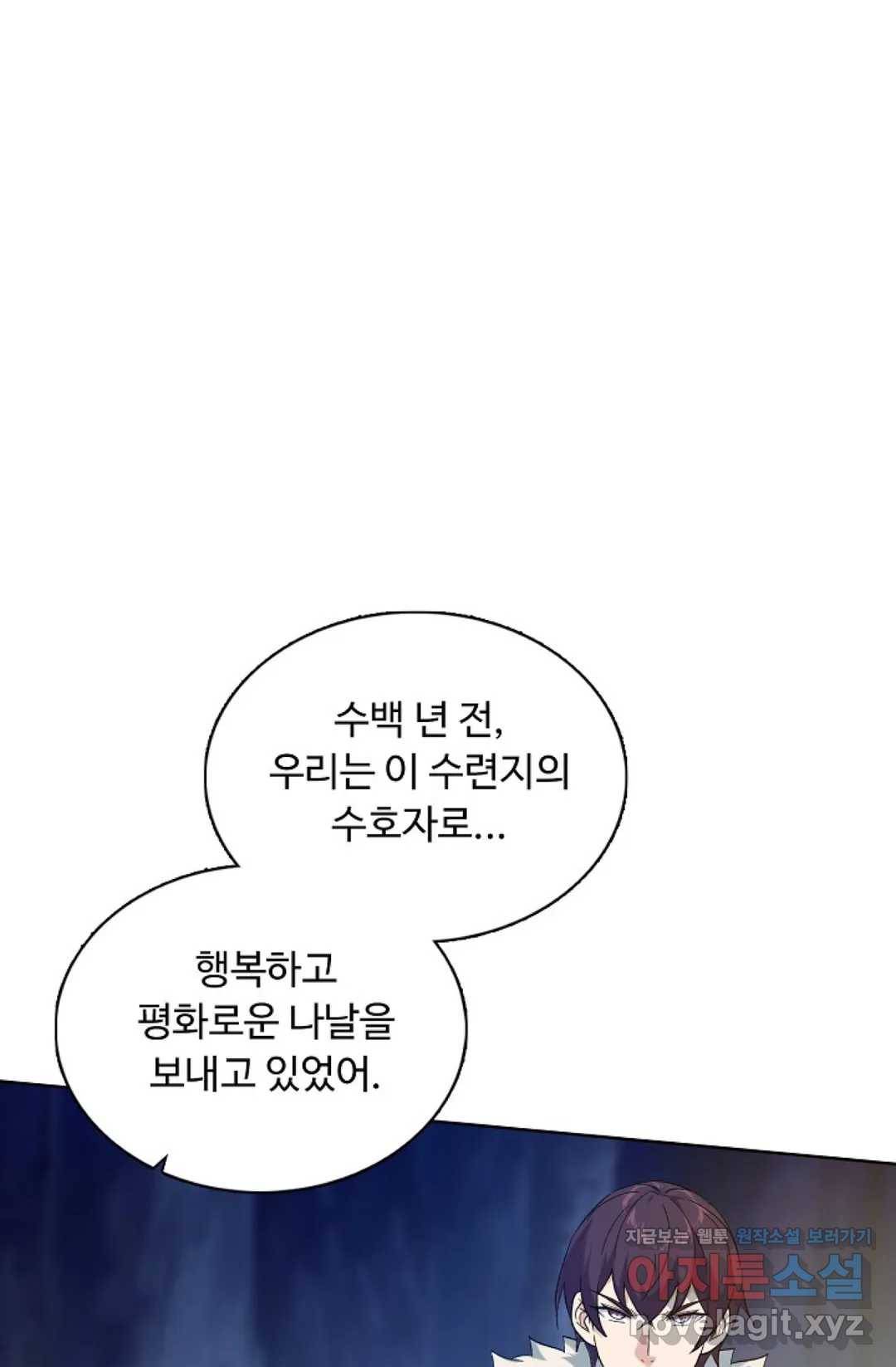 회귀하여 최강 신왕으로 140화 28