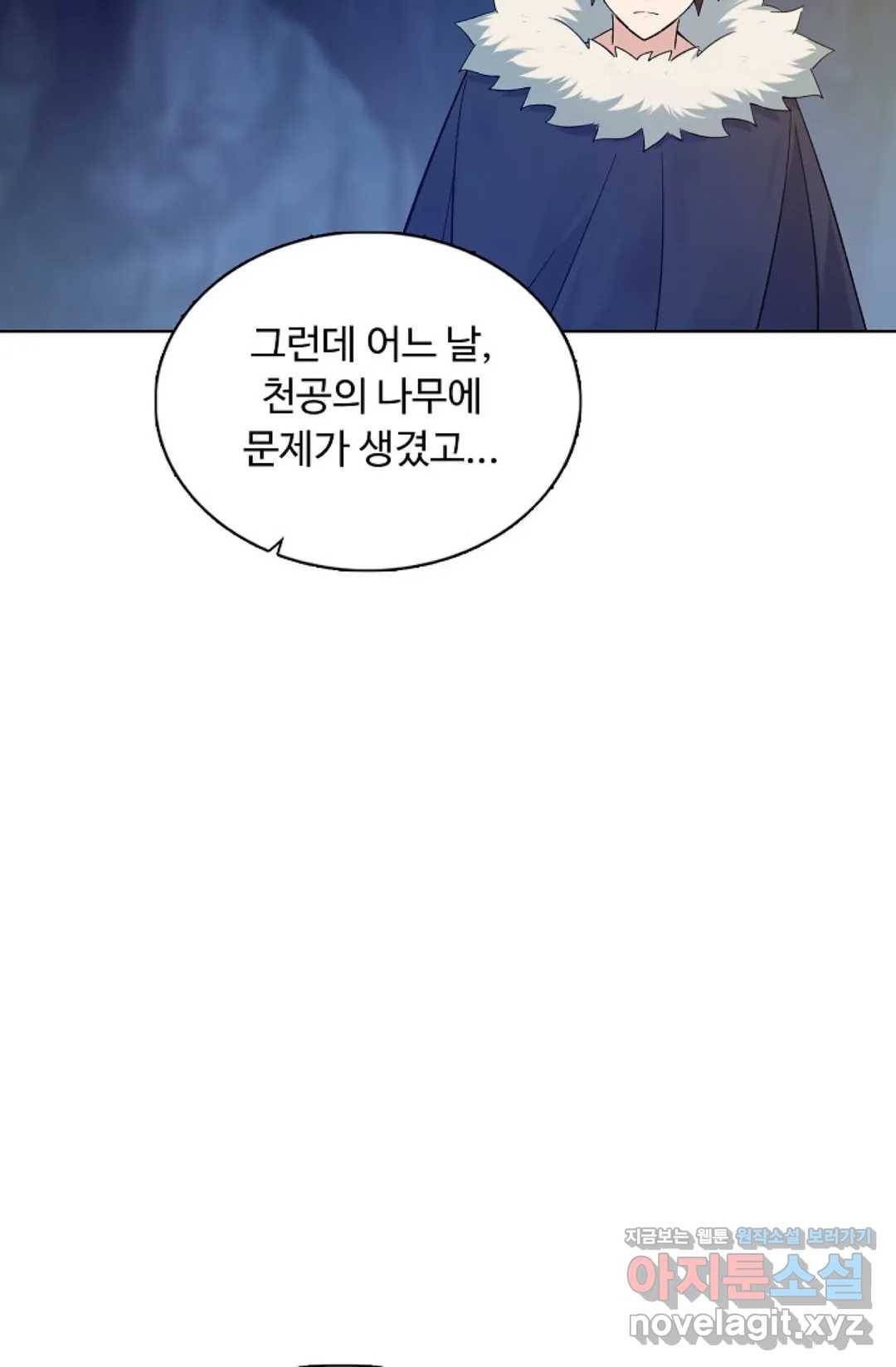 회귀하여 최강 신왕으로 140화 29