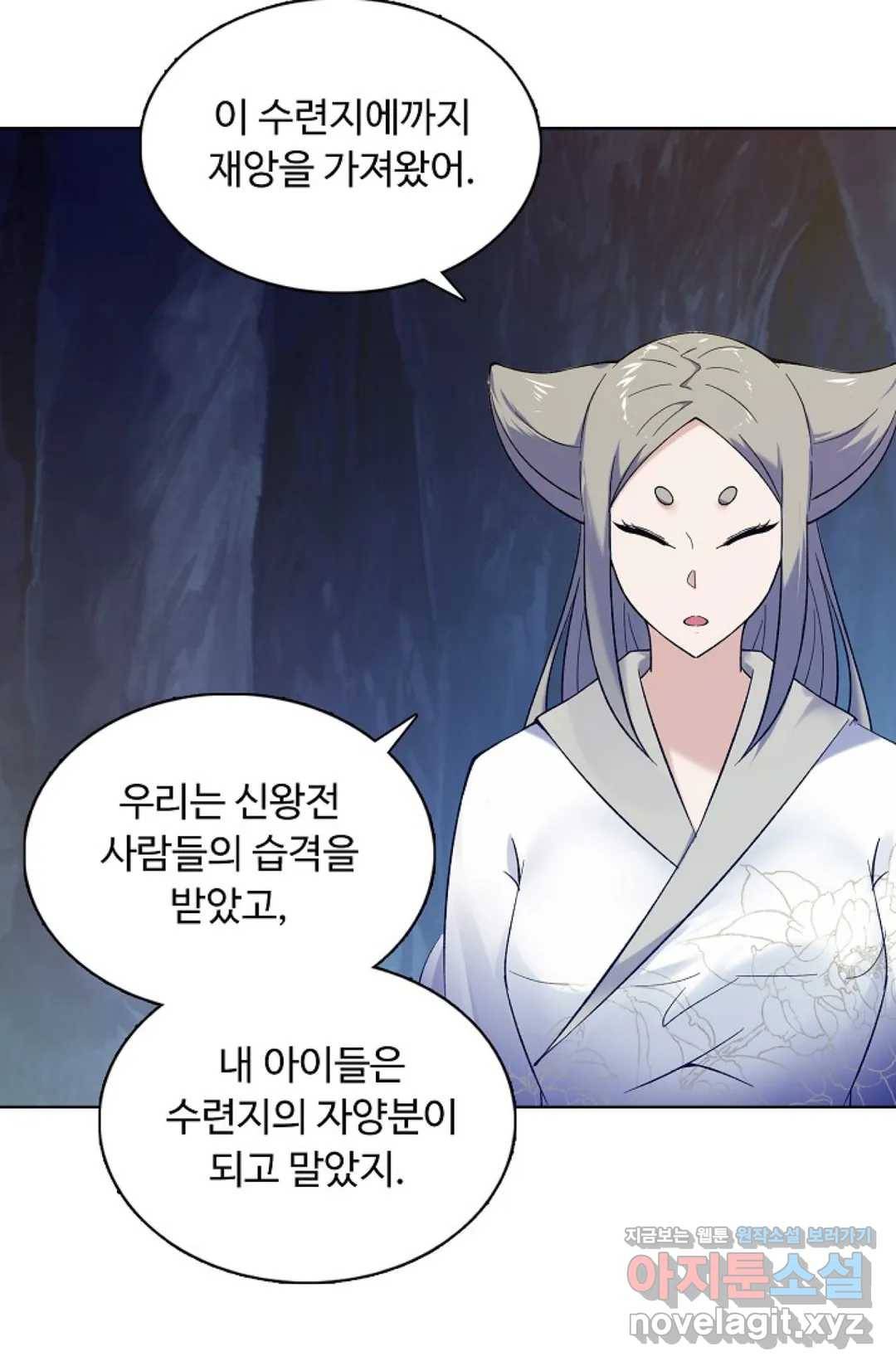 회귀하여 최강 신왕으로 140화 30