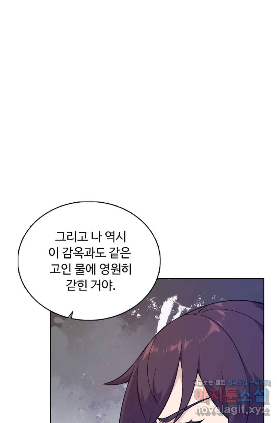회귀하여 최강 신왕으로 140화 31