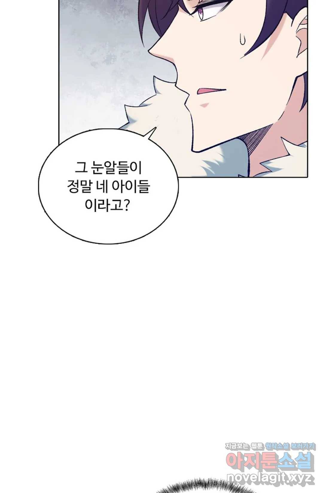 회귀하여 최강 신왕으로 140화 32