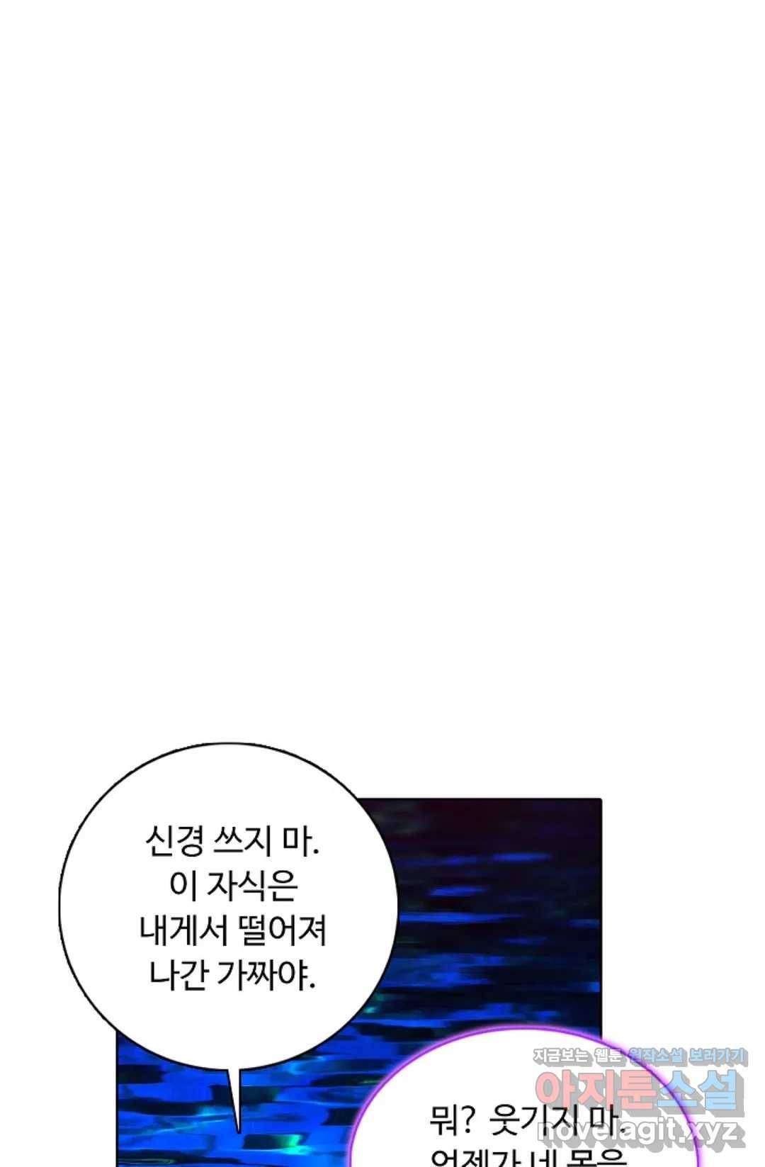 회귀하여 최강 신왕으로 140화 39