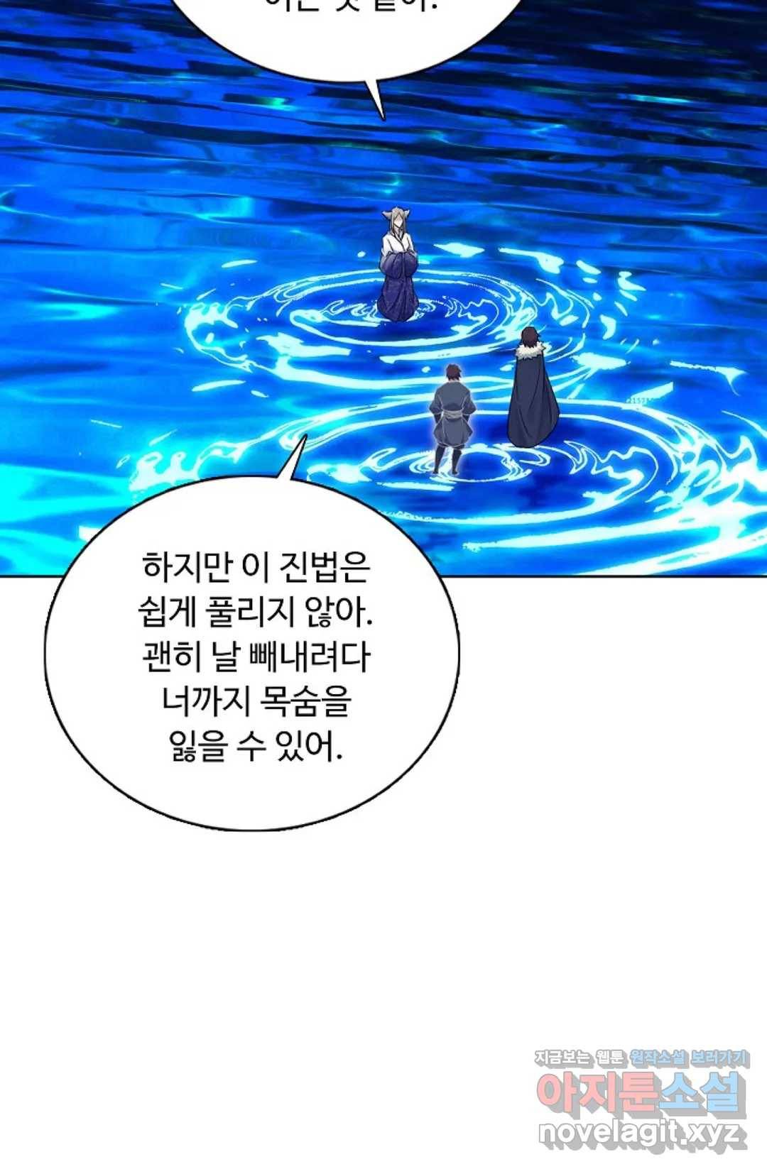 회귀하여 최강 신왕으로 140화 43