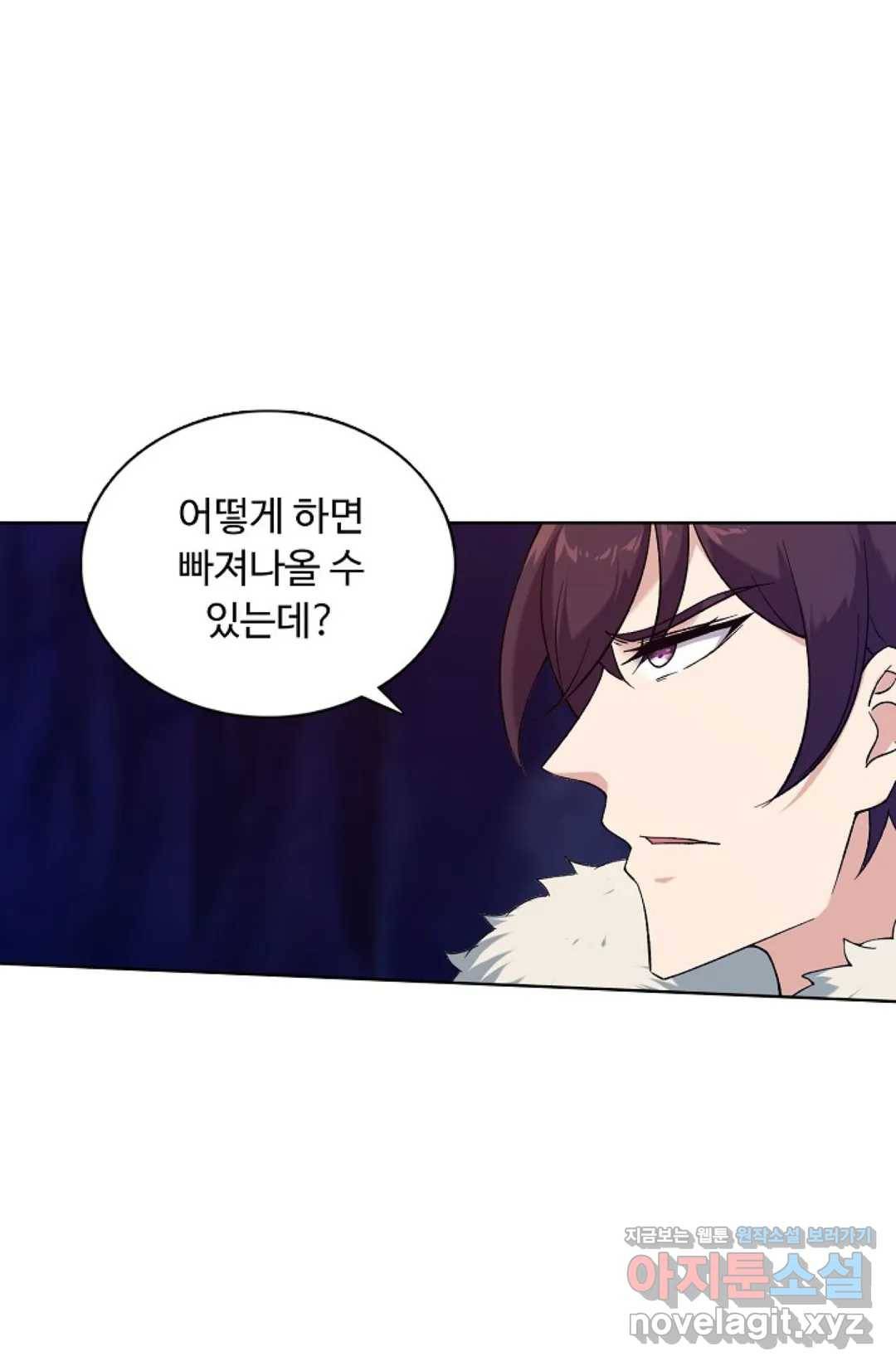 회귀하여 최강 신왕으로 140화 44
