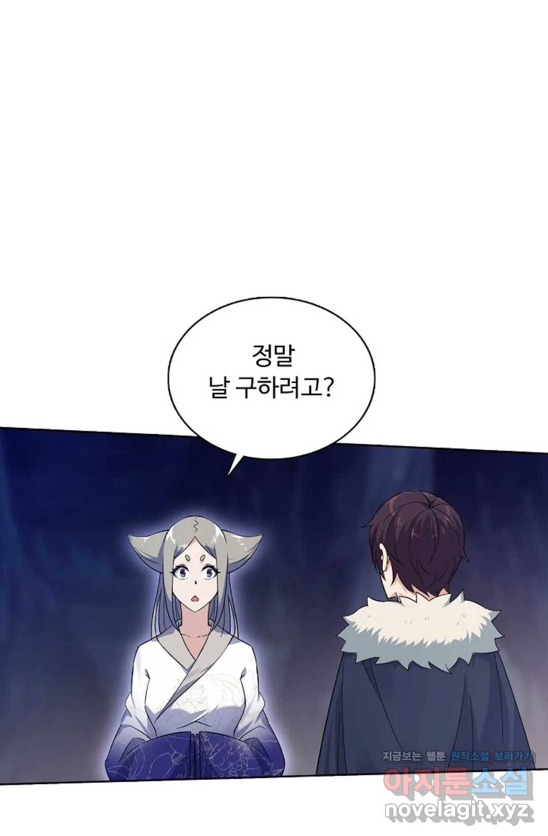 회귀하여 최강 신왕으로 140화 45
