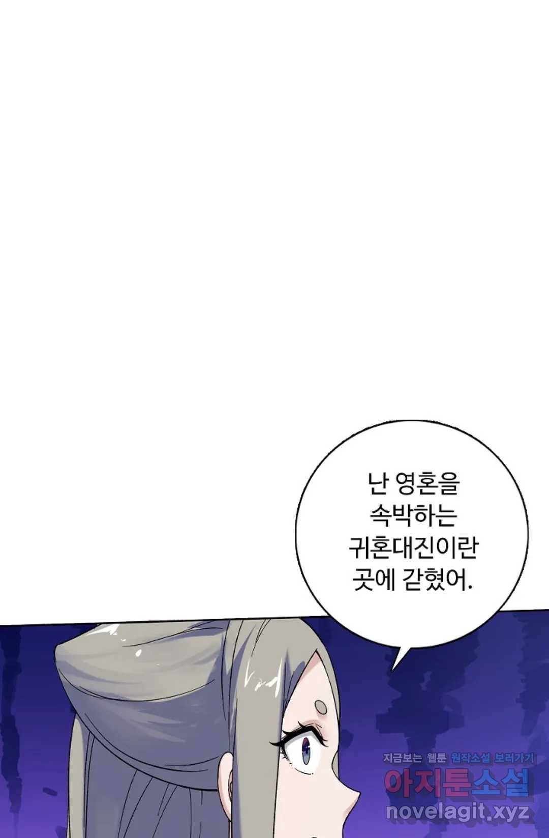 회귀하여 최강 신왕으로 140화 46