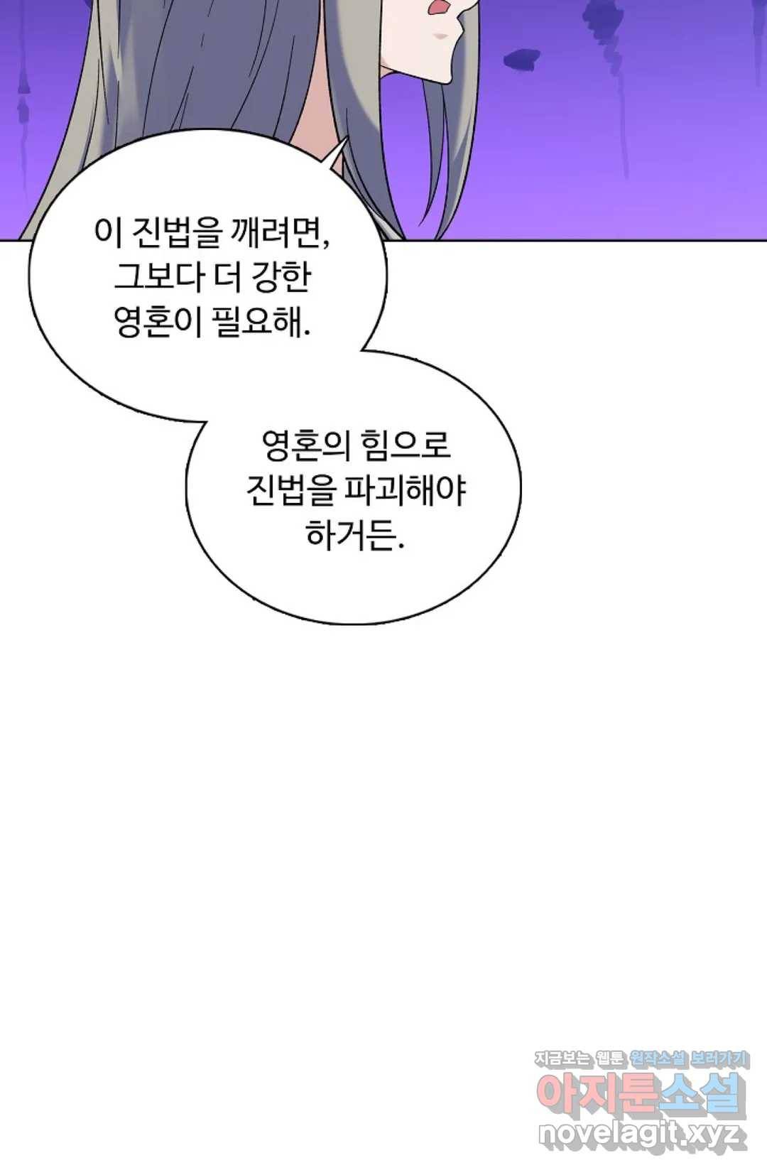 회귀하여 최강 신왕으로 140화 47