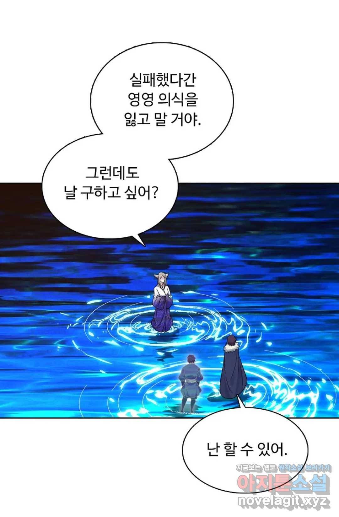 회귀하여 최강 신왕으로 140화 48