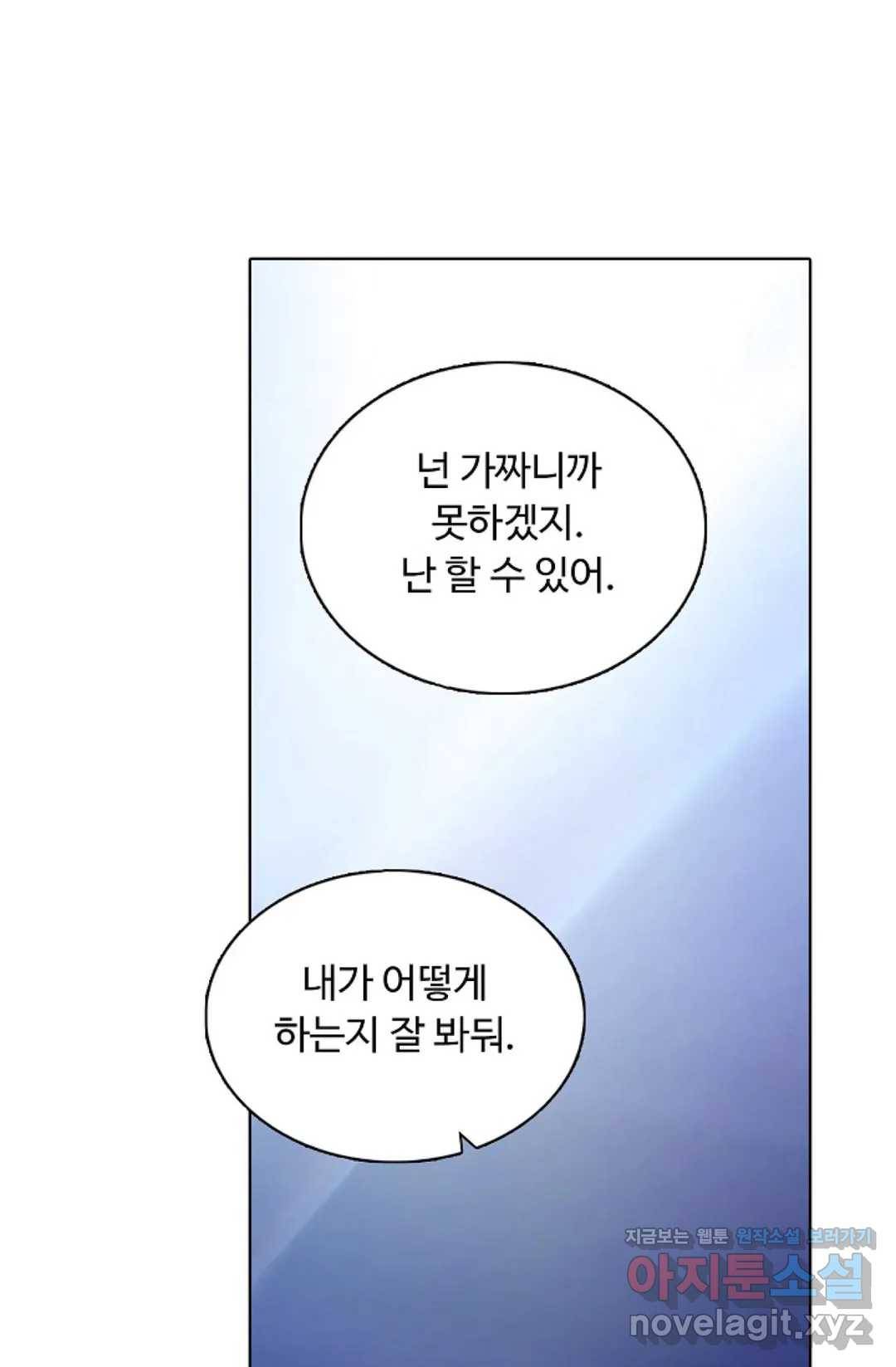 회귀하여 최강 신왕으로 140화 51