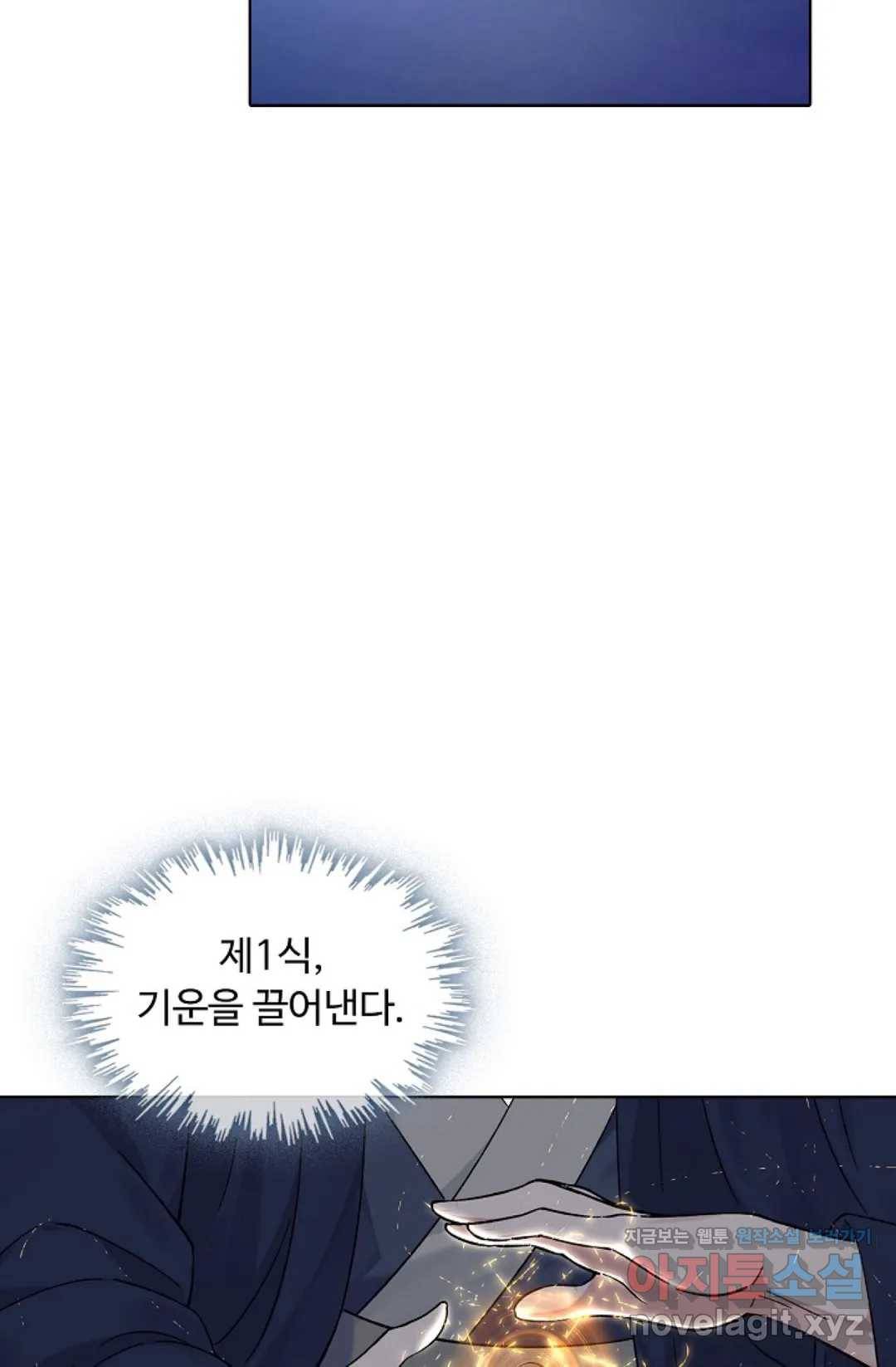 회귀하여 최강 신왕으로 140화 52