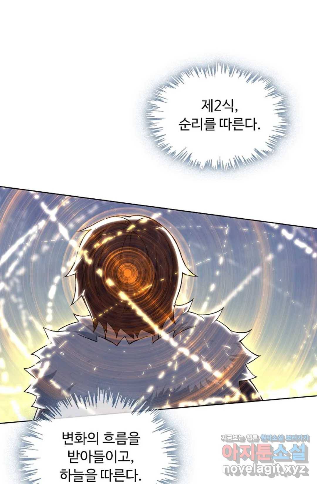 회귀하여 최강 신왕으로 140화 54