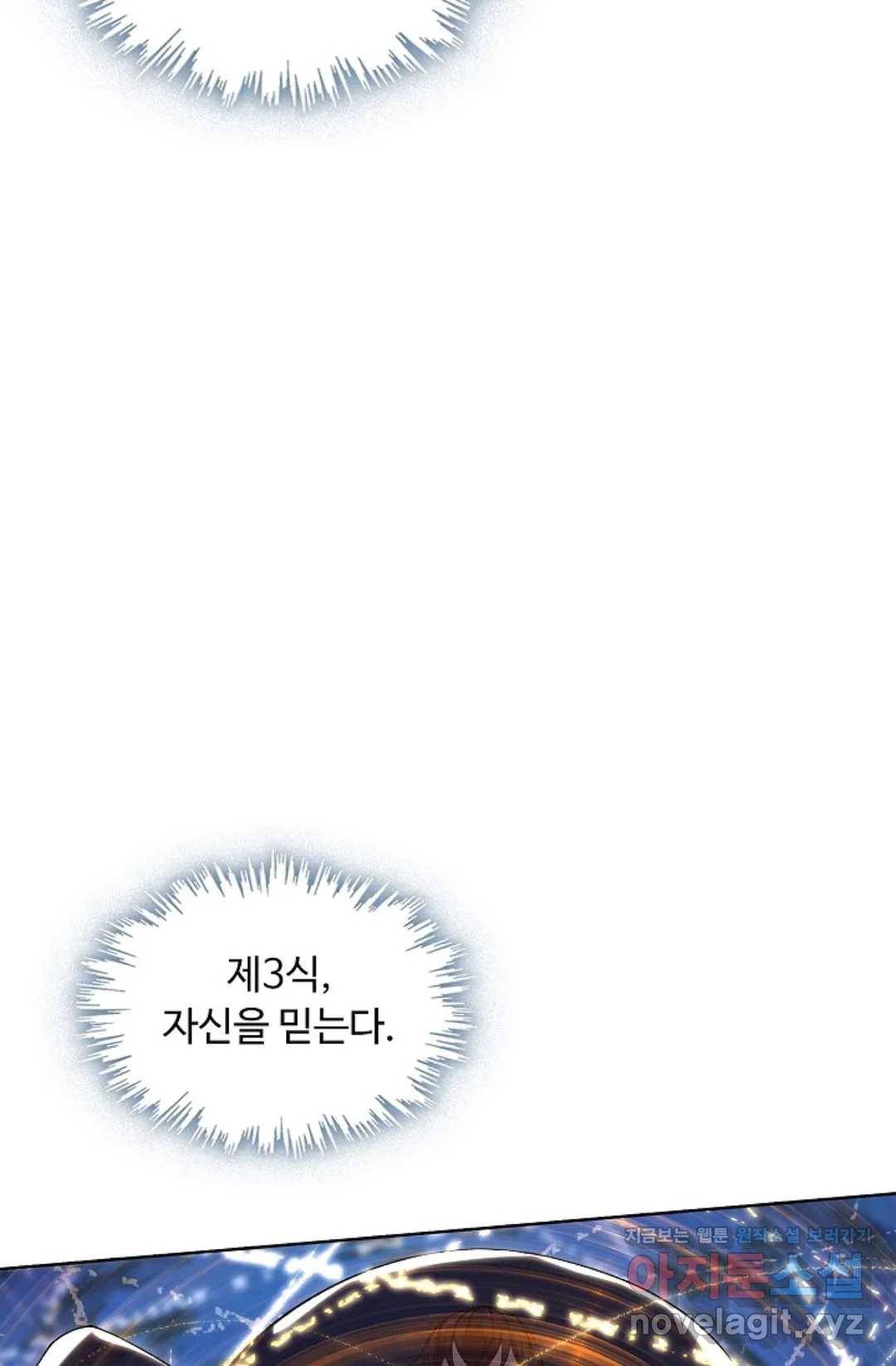 회귀하여 최강 신왕으로 140화 55
