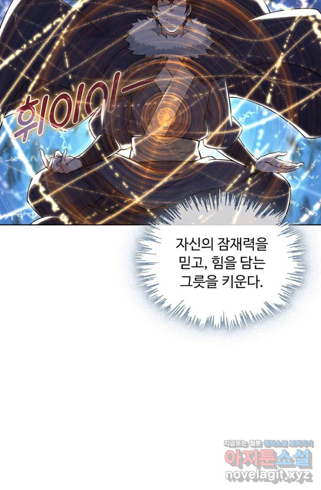 회귀하여 최강 신왕으로 140화 56