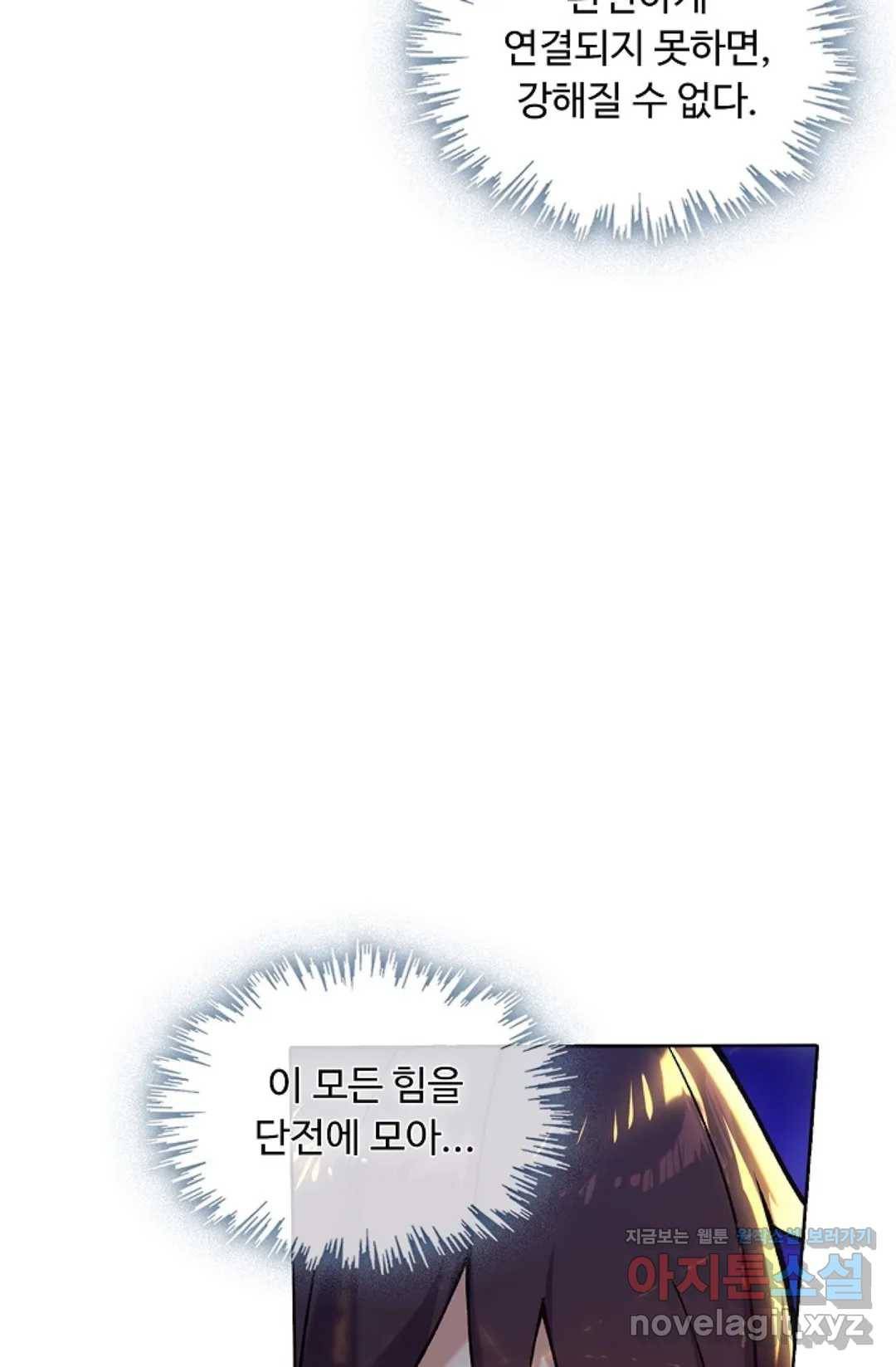회귀하여 최강 신왕으로 140화 58