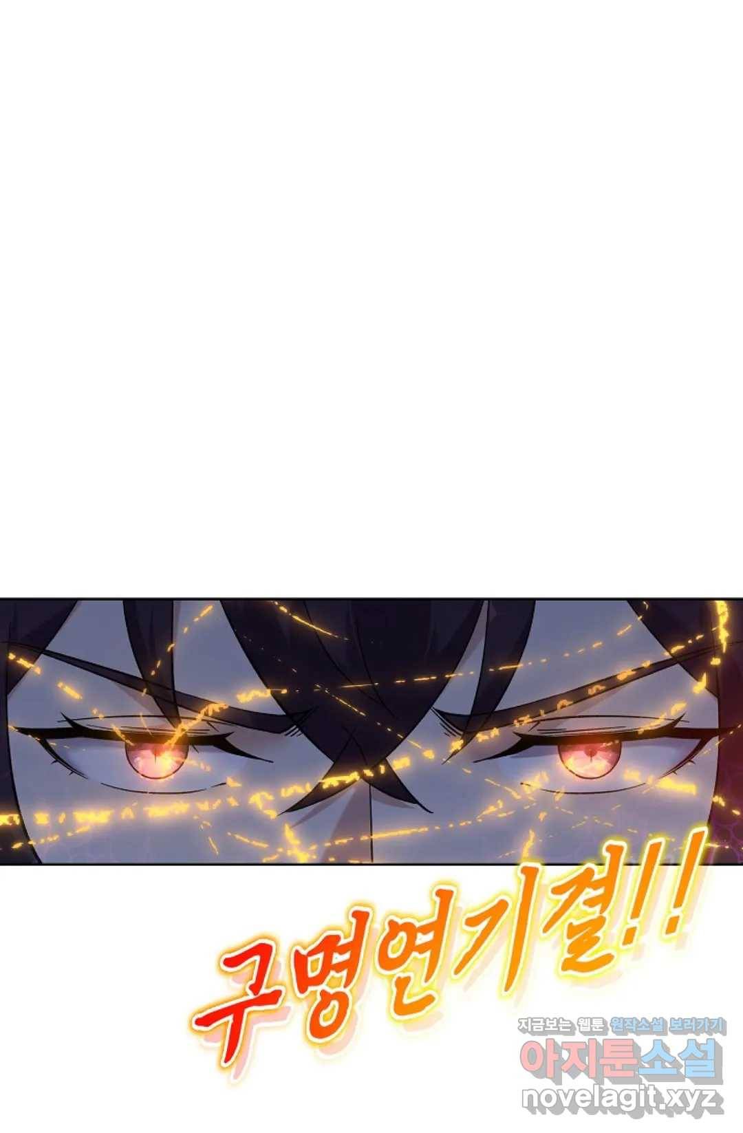 회귀하여 최강 신왕으로 140화 63