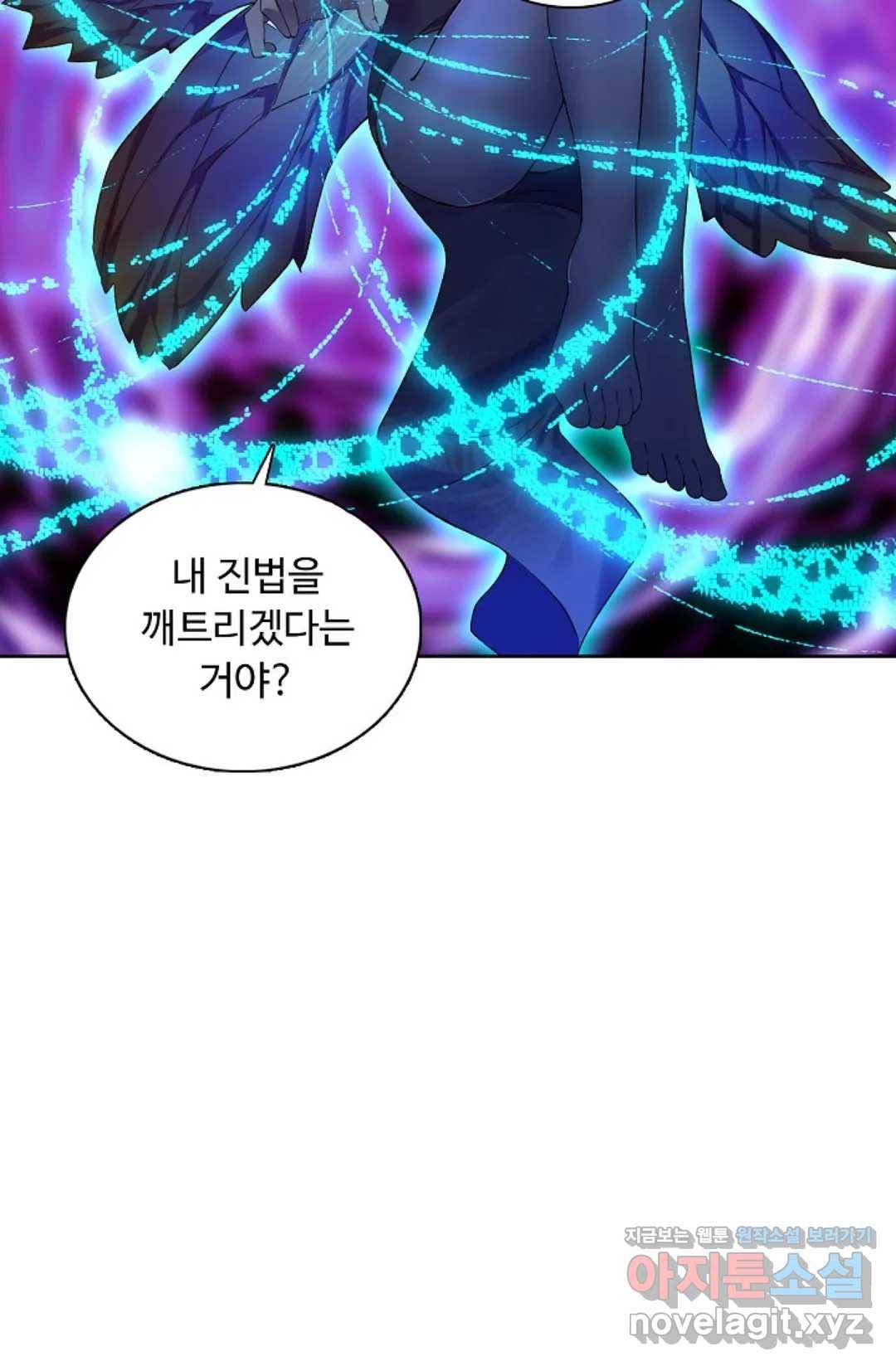 회귀하여 최강 신왕으로 140화 66