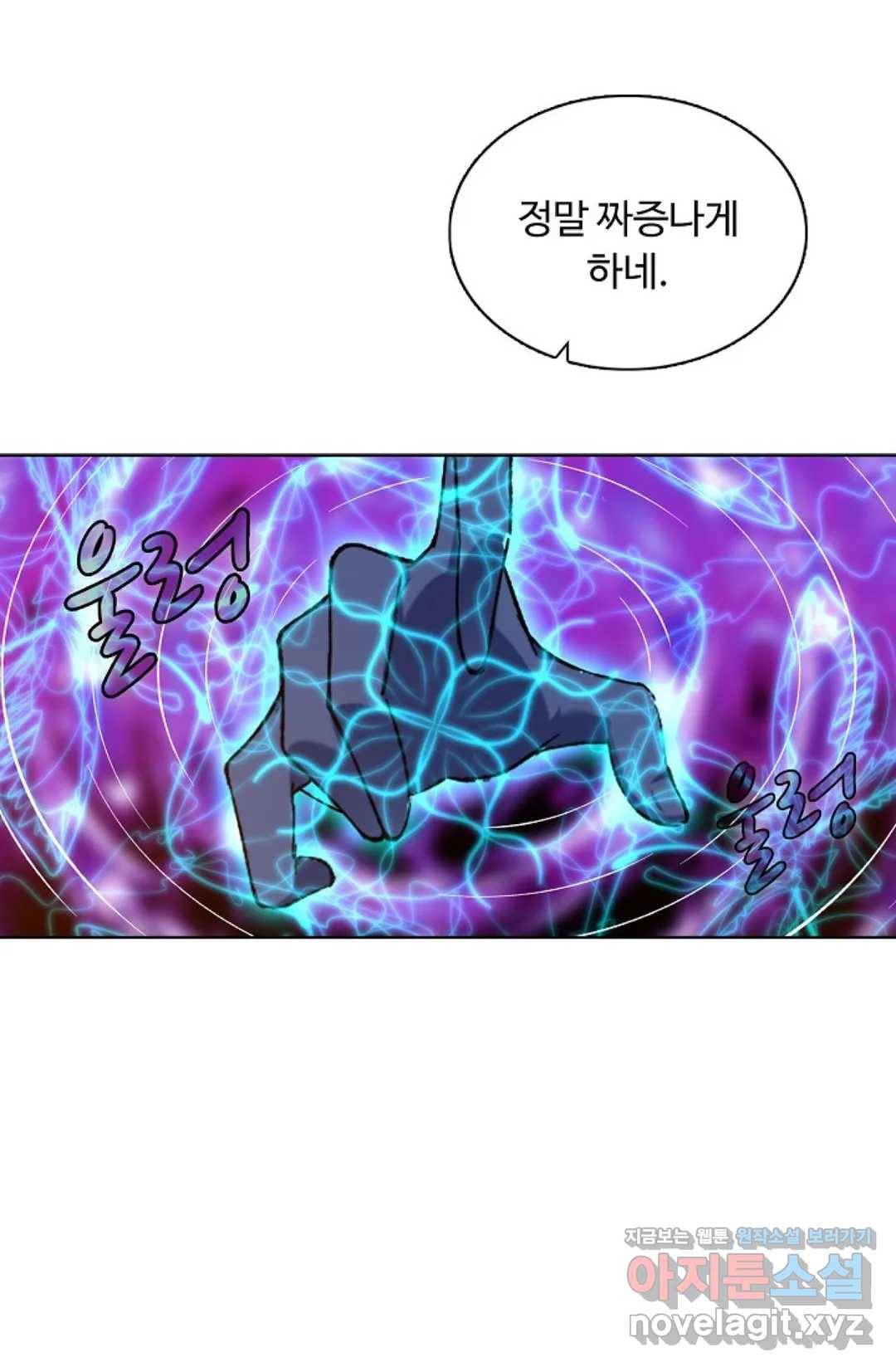 회귀하여 최강 신왕으로 140화 67