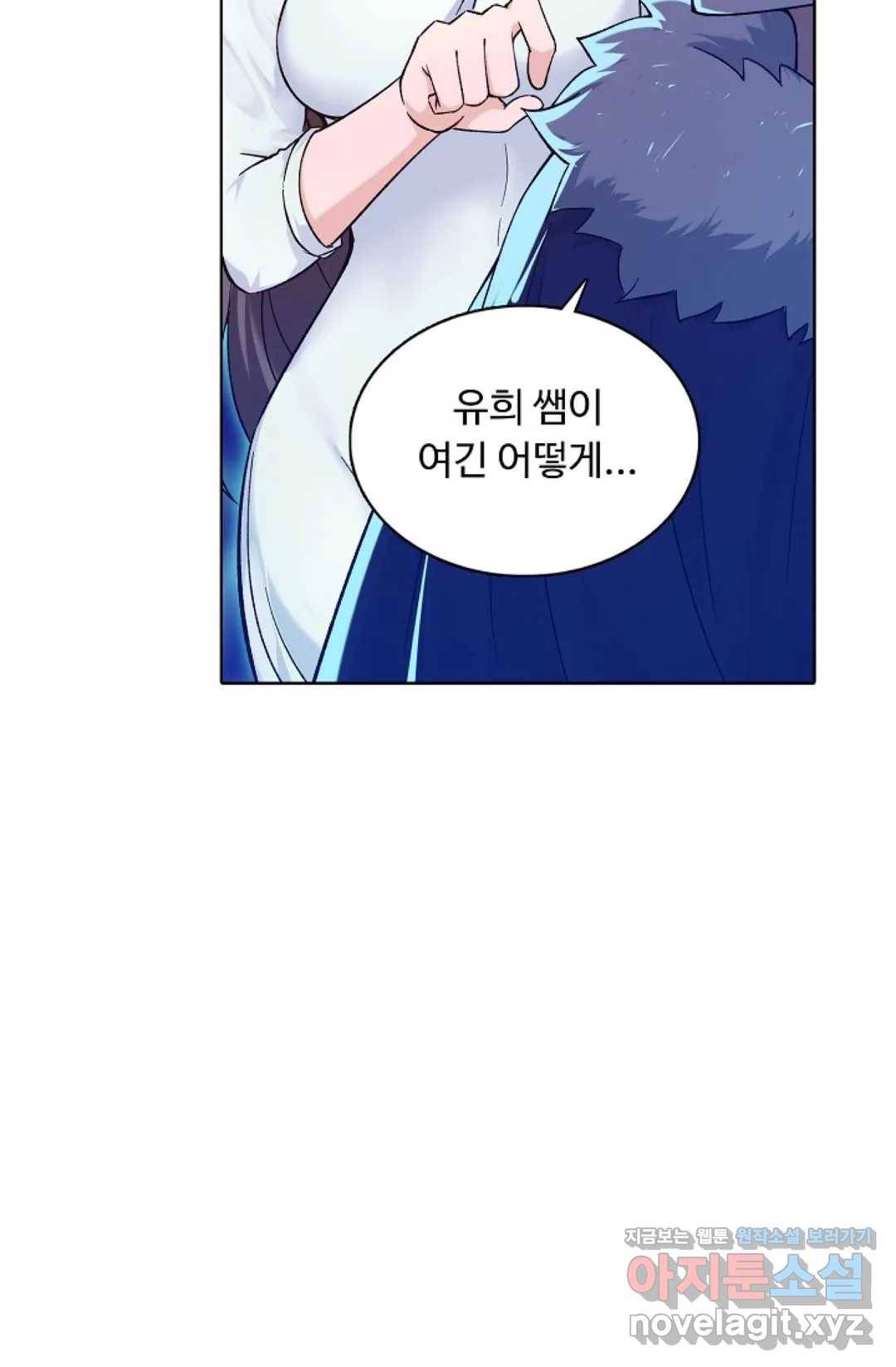 회귀하여 최강 신왕으로 140화 70