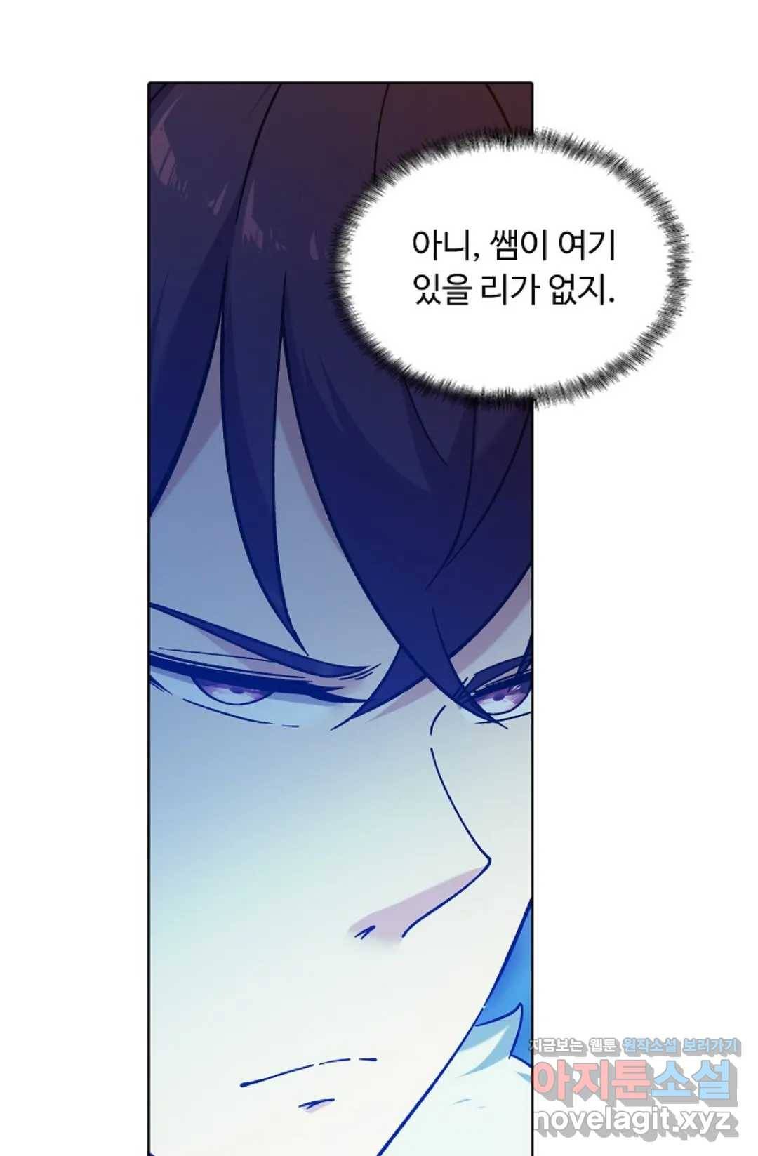 회귀하여 최강 신왕으로 140화 71