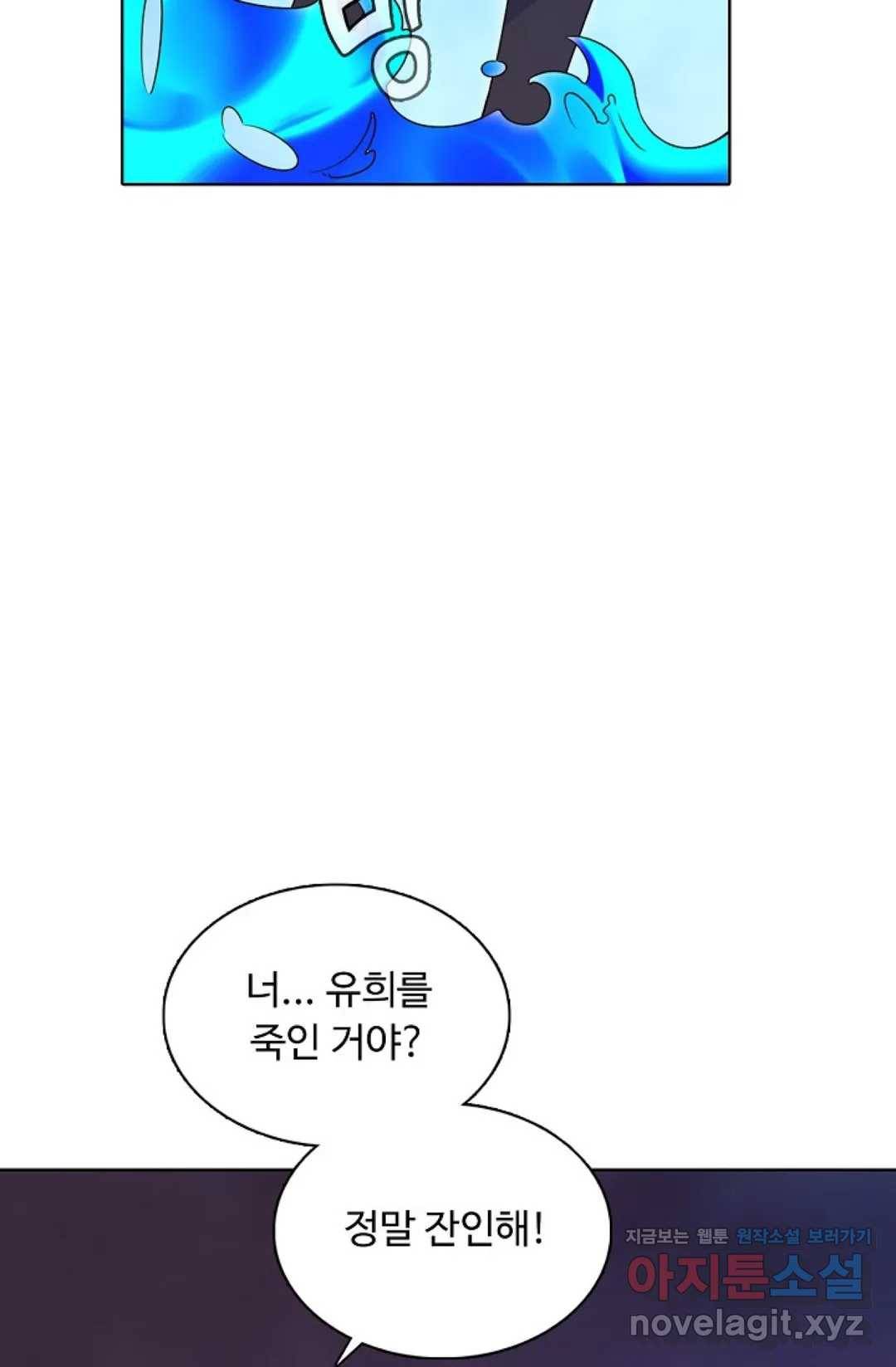 회귀하여 최강 신왕으로 140화 76