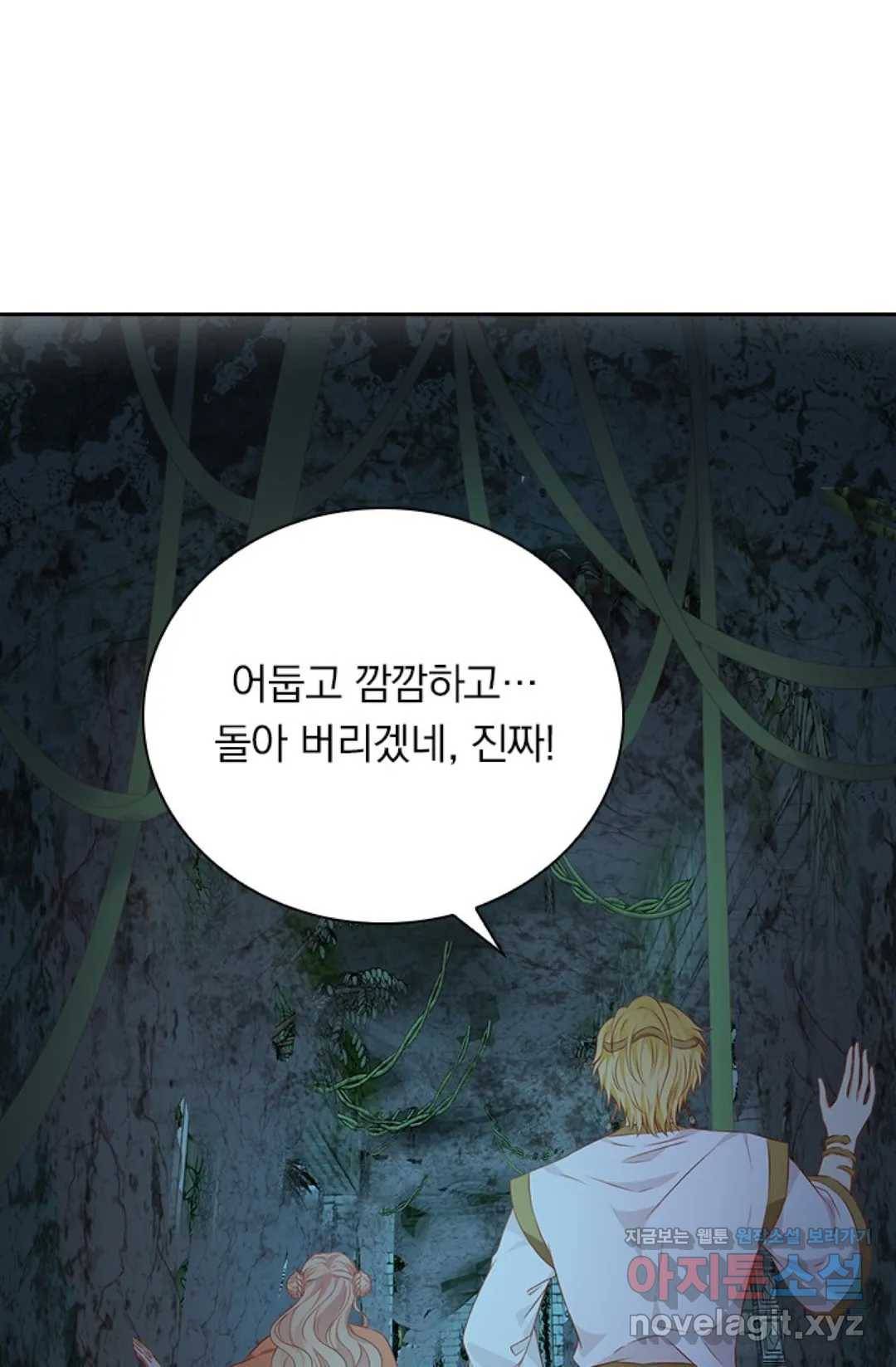 테오도르의 노래 108화 6