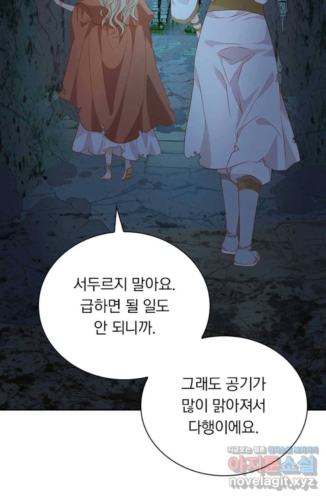 테오도르의 노래 108화 7
